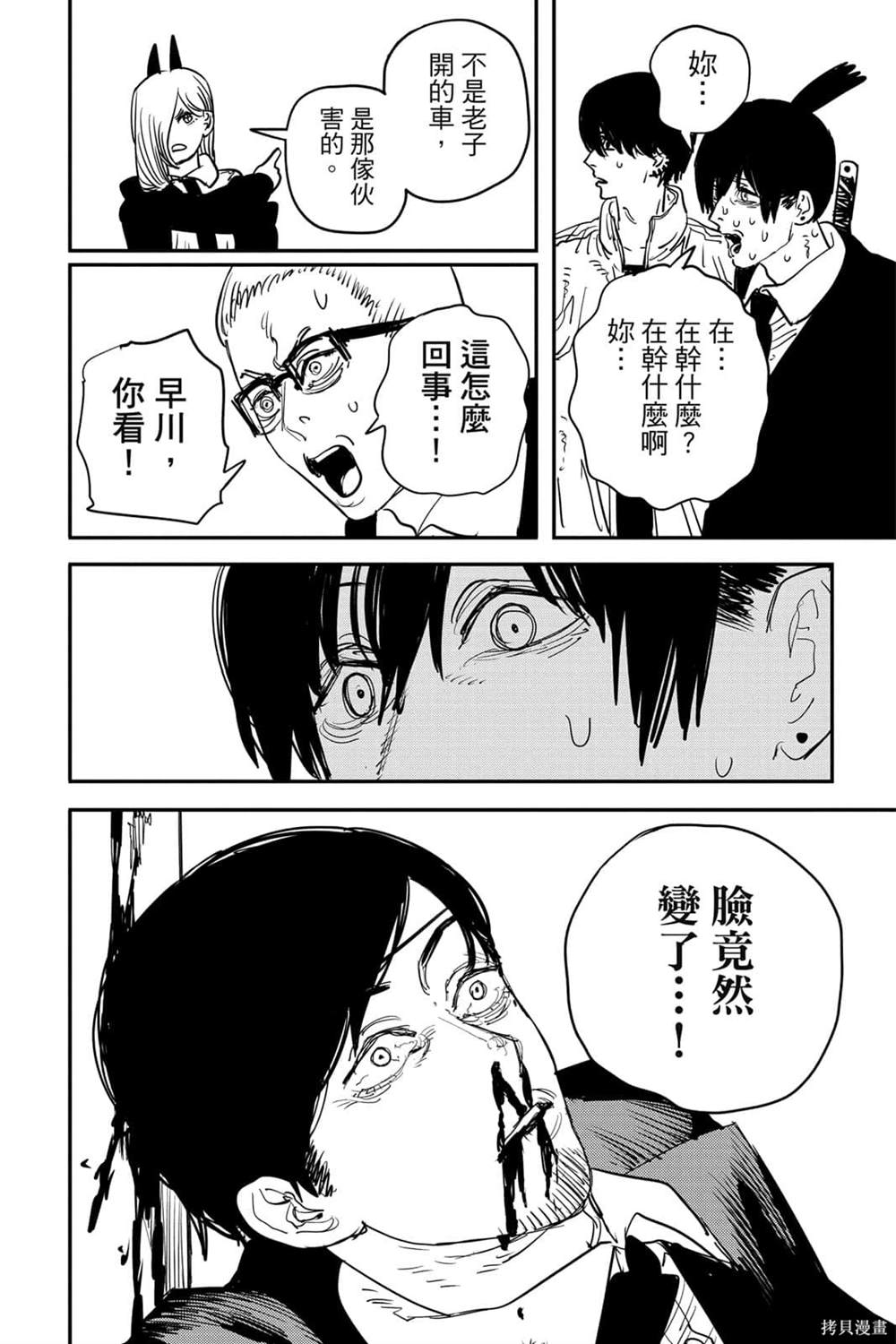 第7卷98