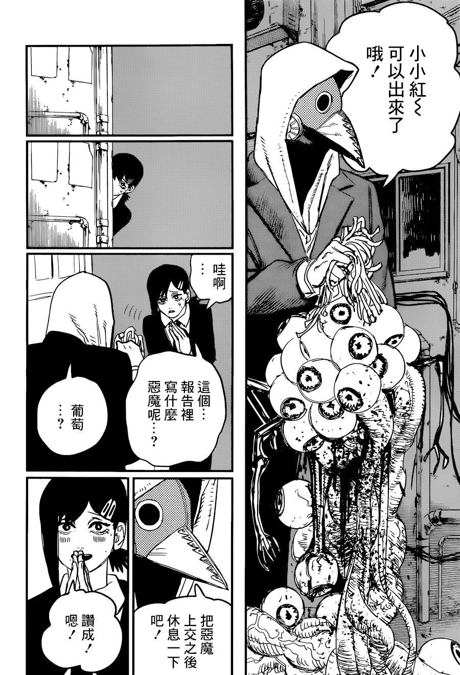 第56话 诅咒9