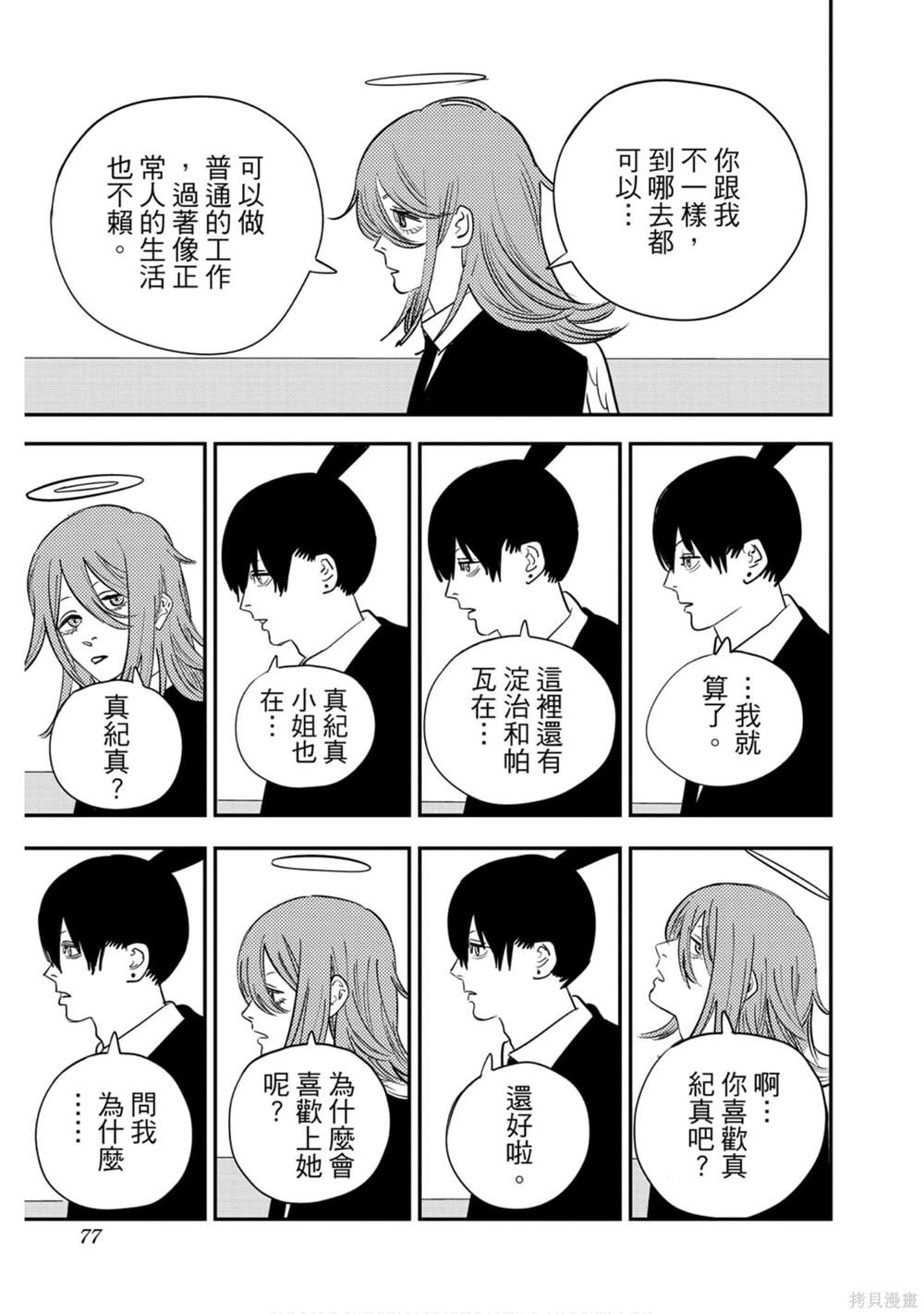 第9卷75