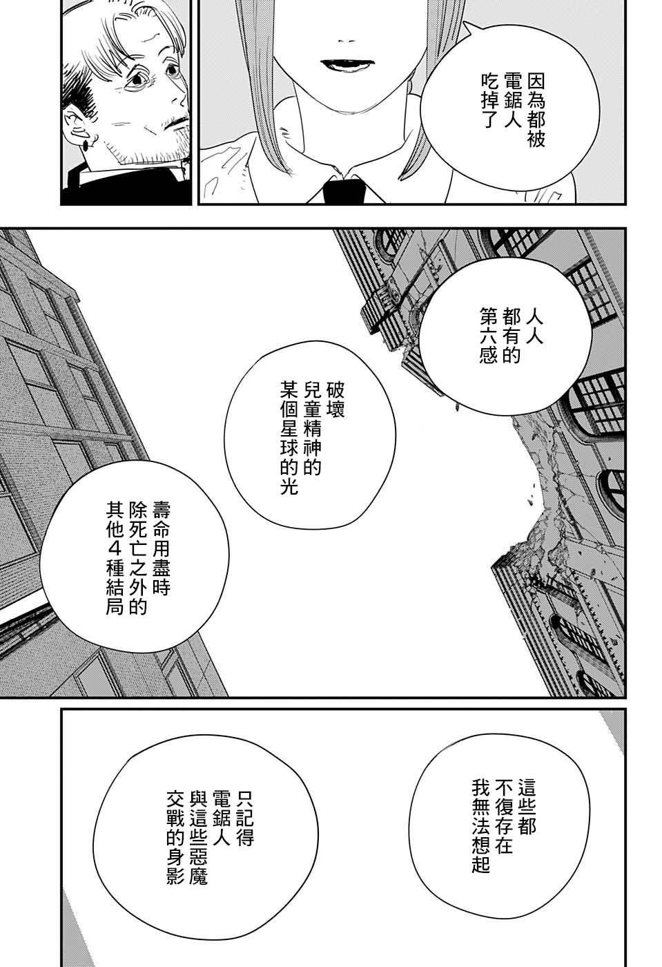 第84话 地狱的英雄11