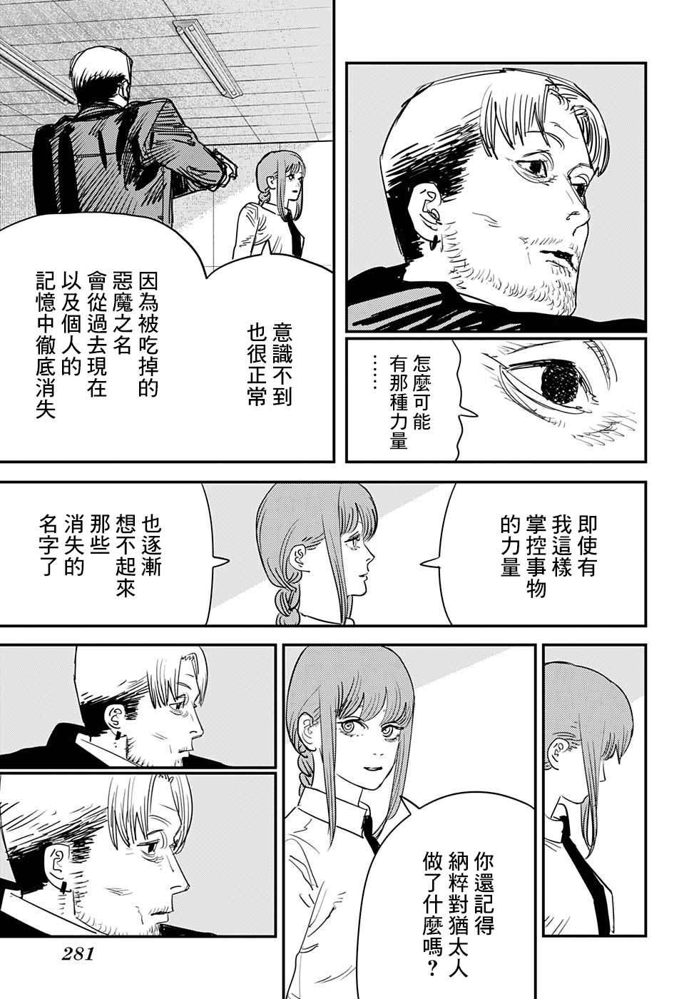 第84话 地狱的英雄9