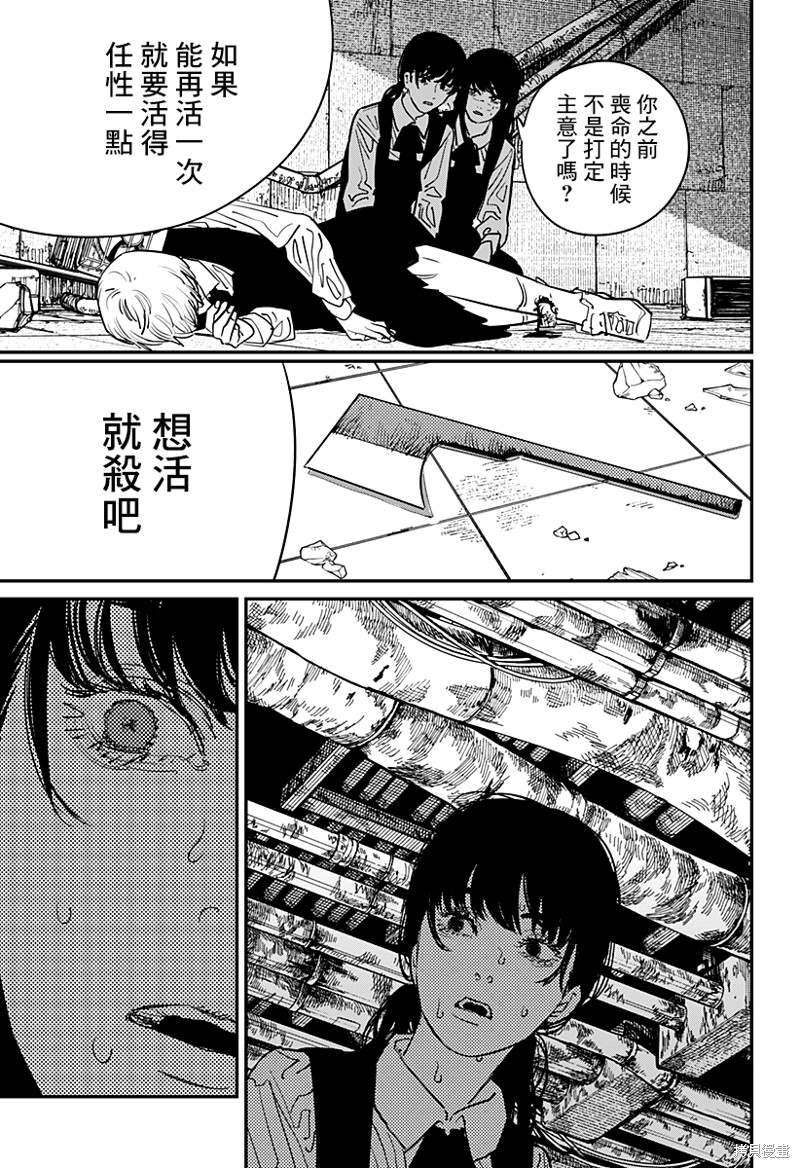 第102话 Save the Cat6