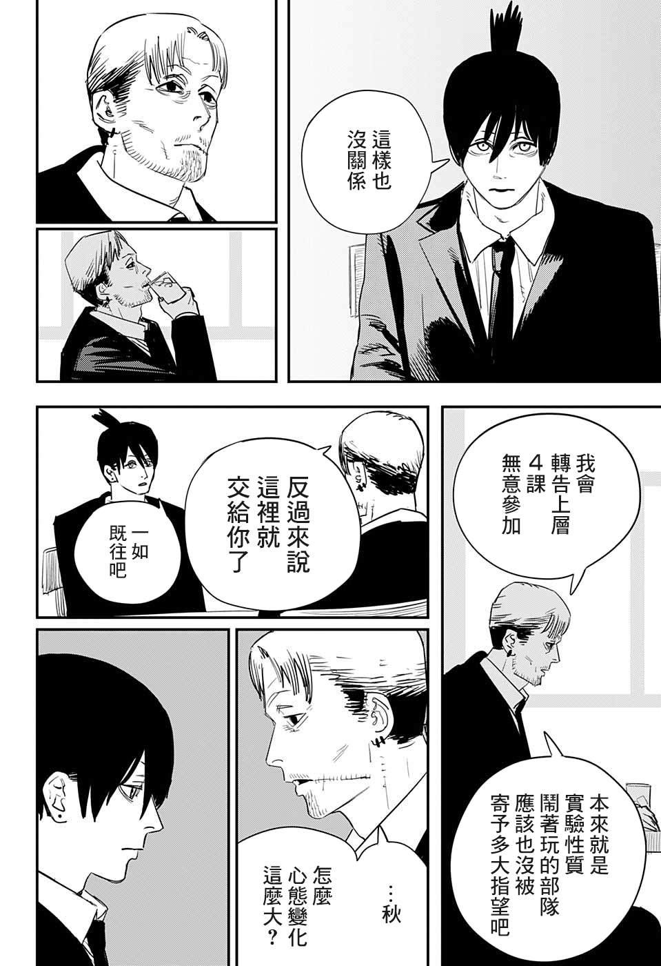 第72话 大家一起13