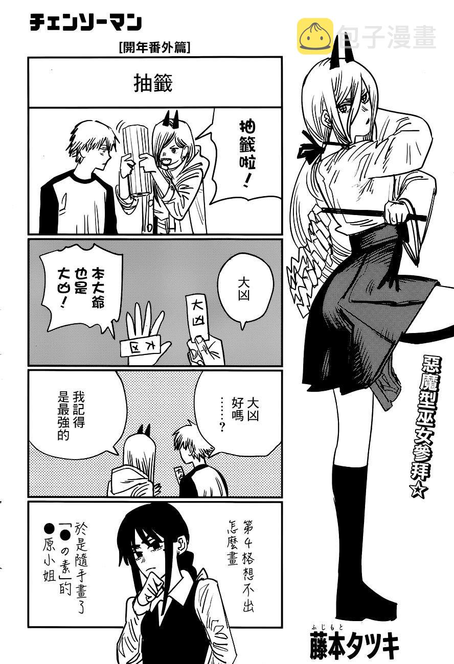 第53话 梦之中22