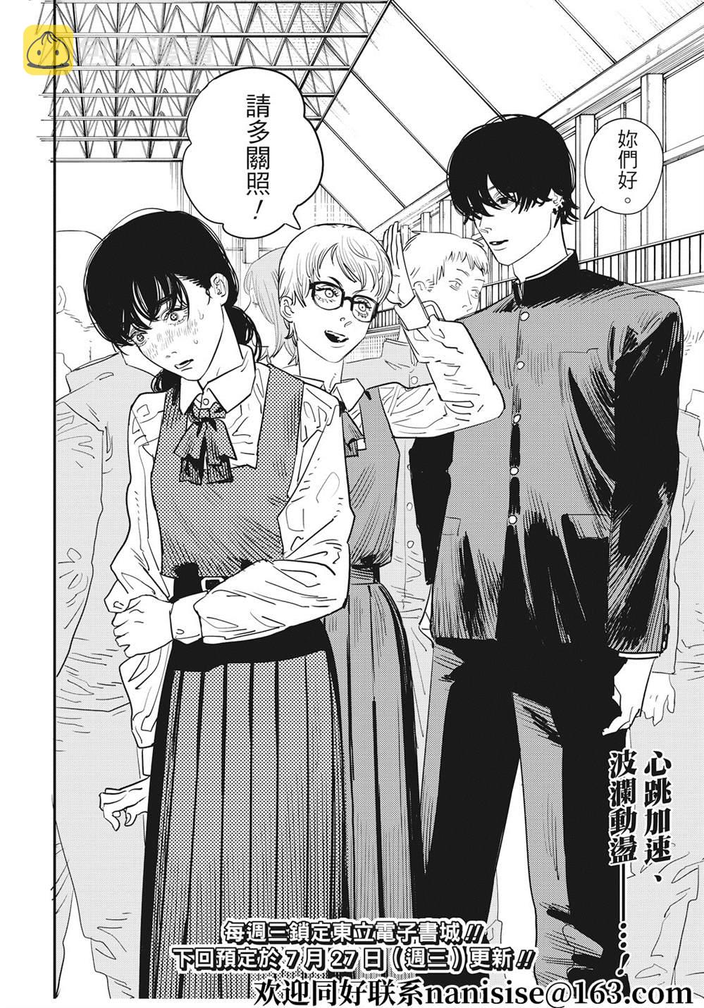第99话23