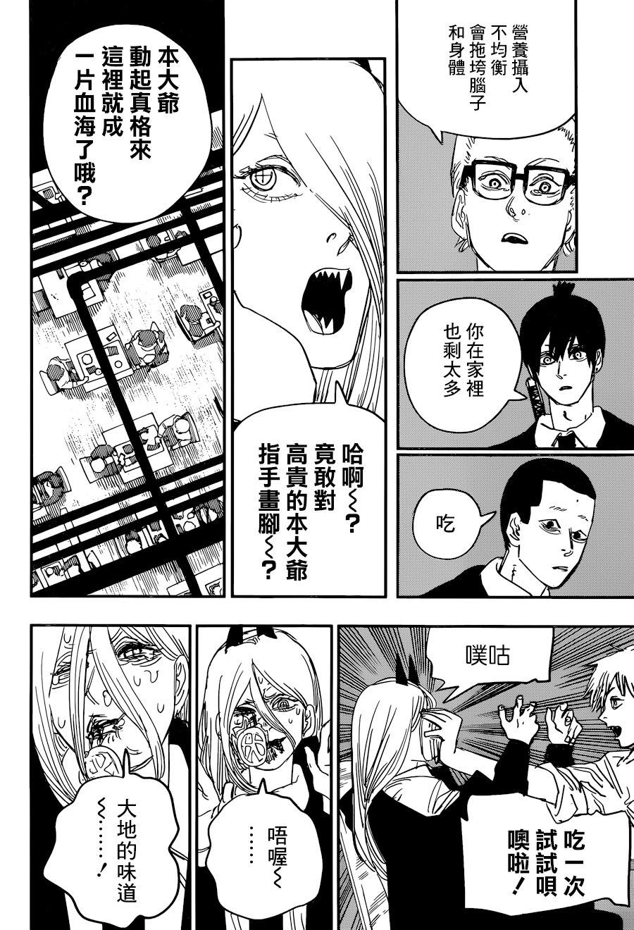 第56话 诅咒1