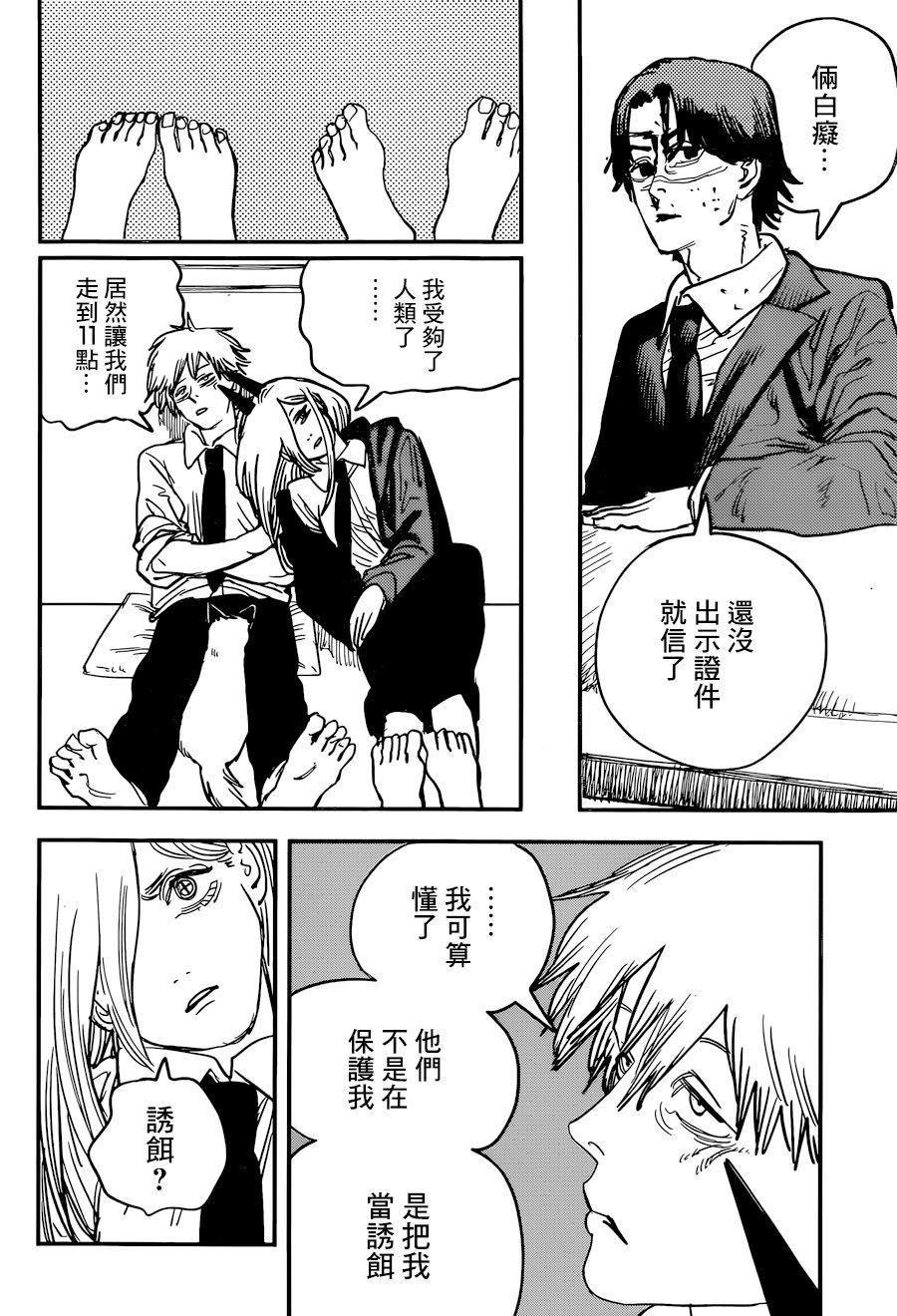 第56话 诅咒15