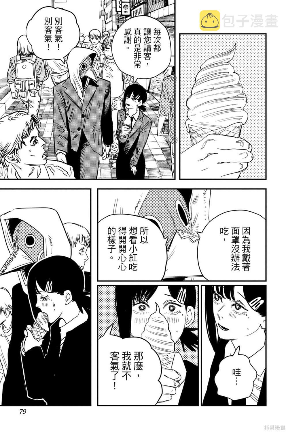 第7卷77