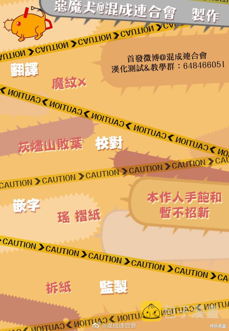 第105话 灼热20