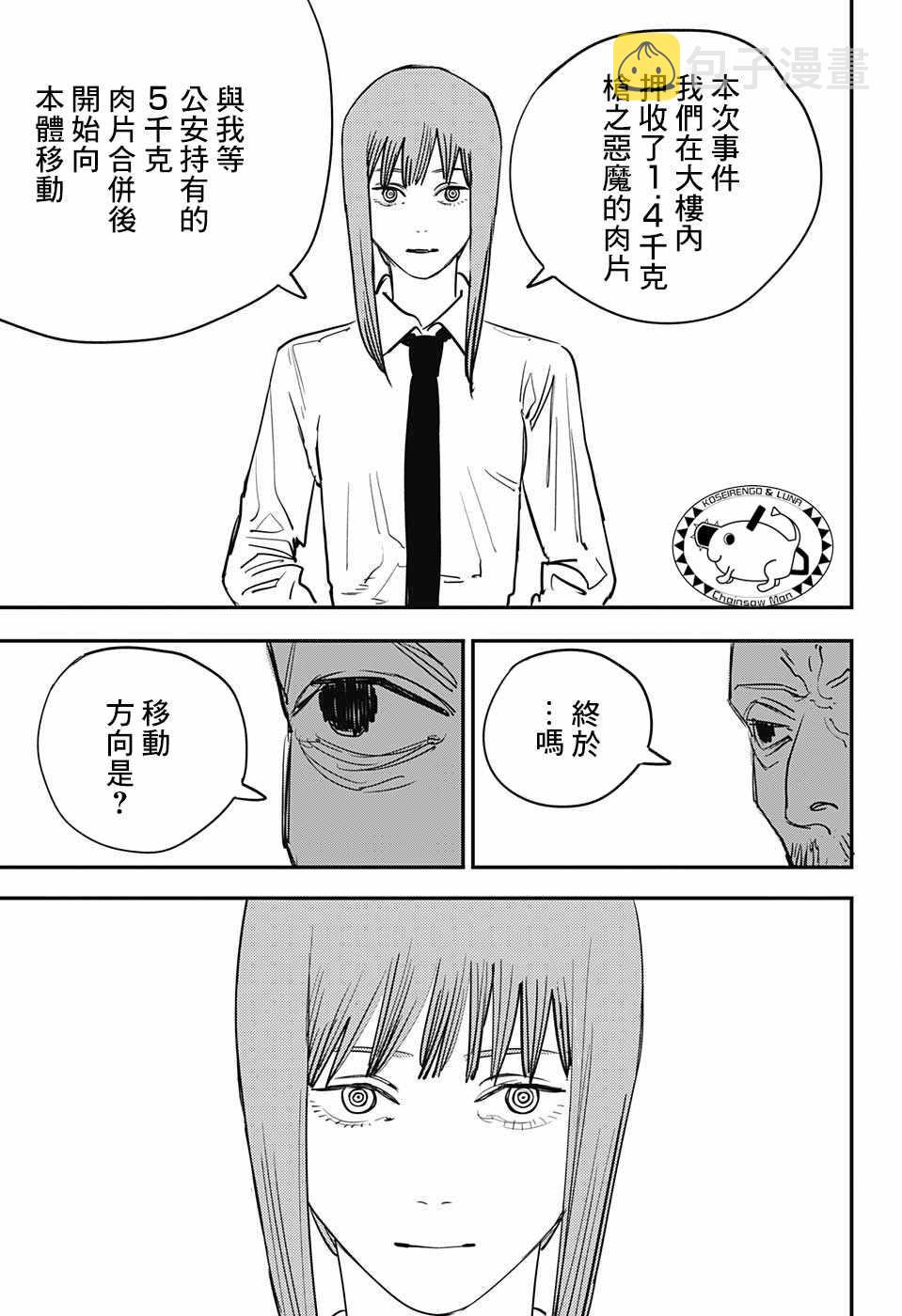 第38话18