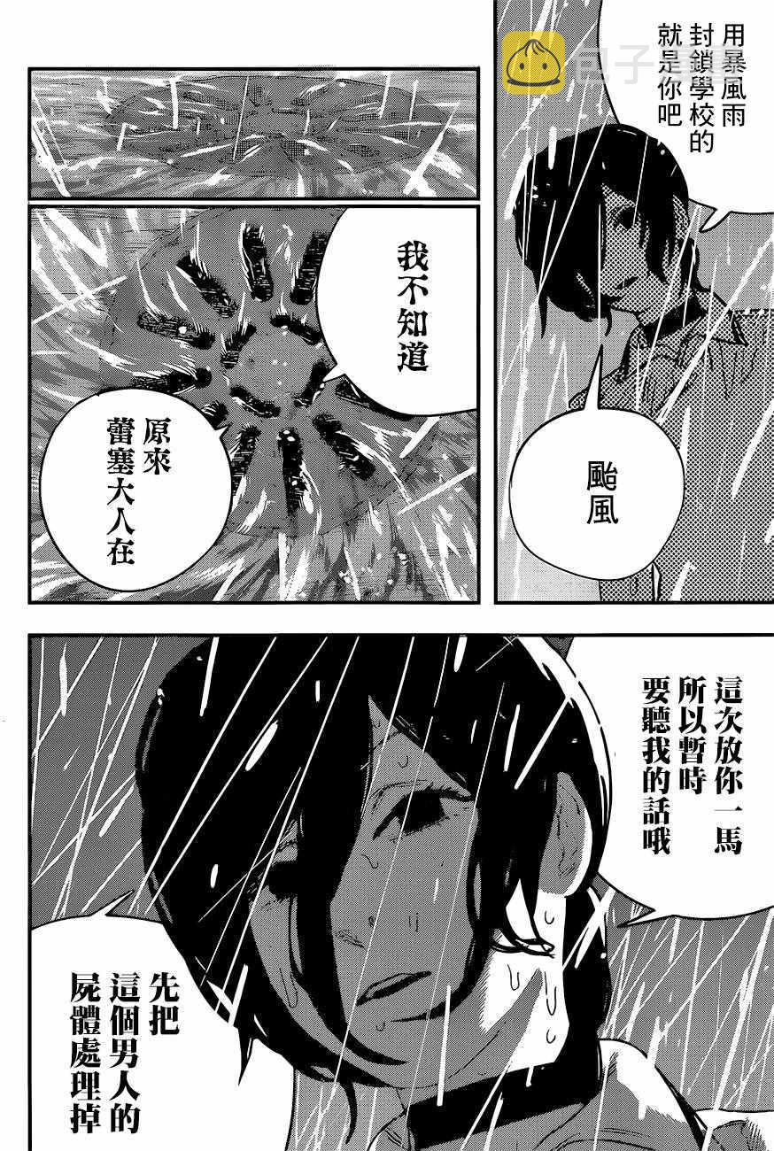 第43话14
