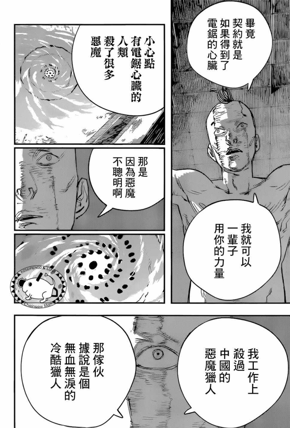 第41话17