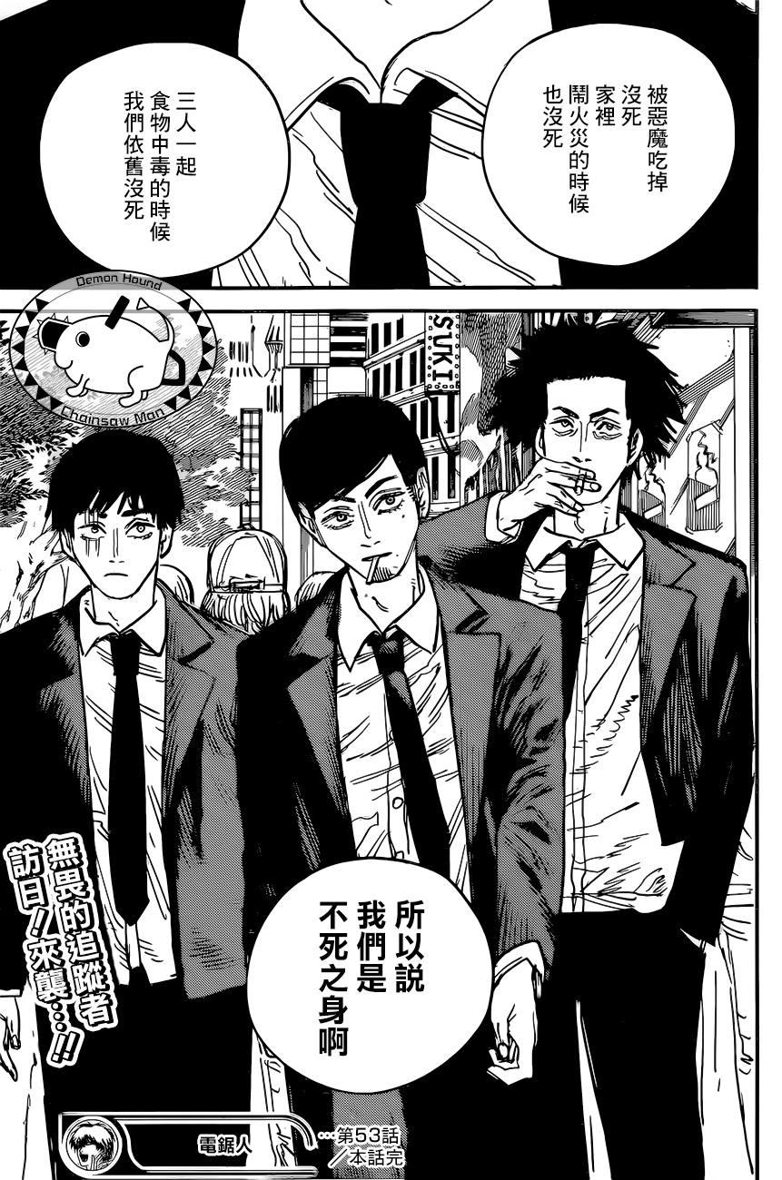 第53话 梦之中21