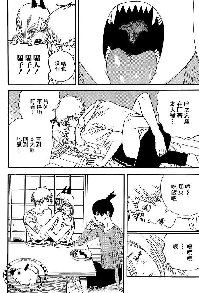 第71话 洗澡5