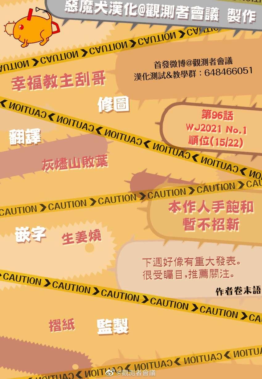 第96话 这个味道5
