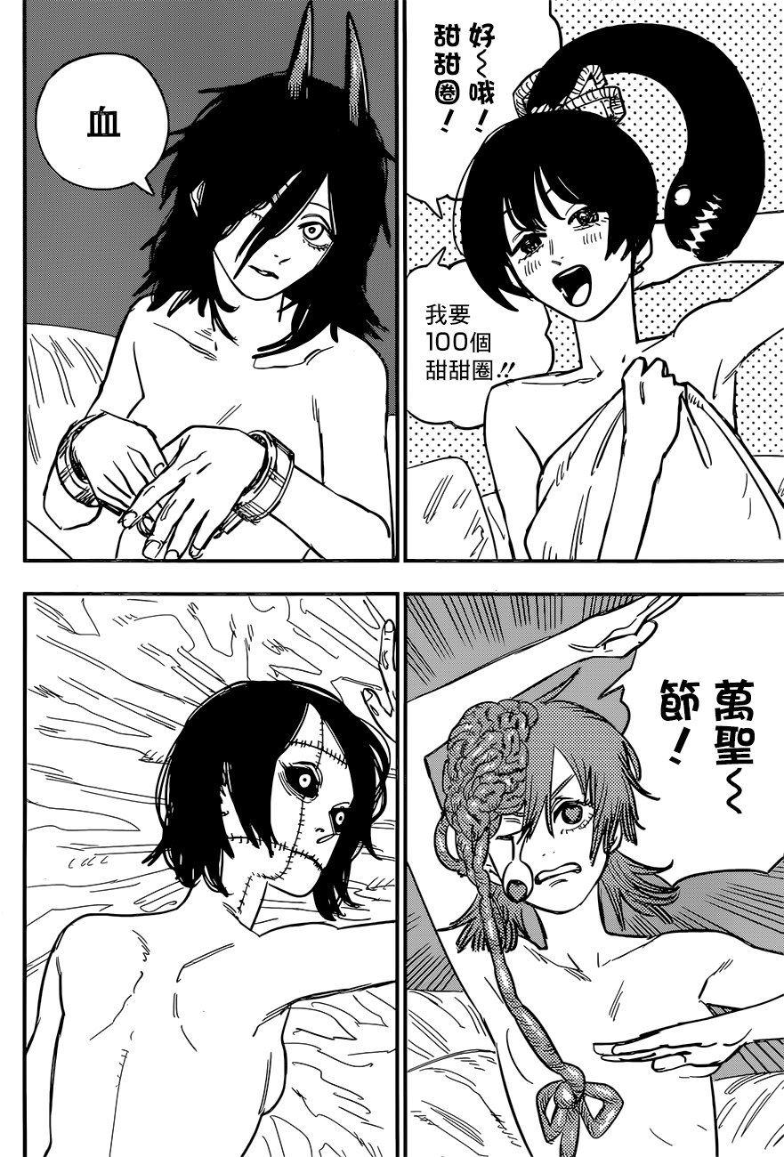 第54话 为去江之岛9