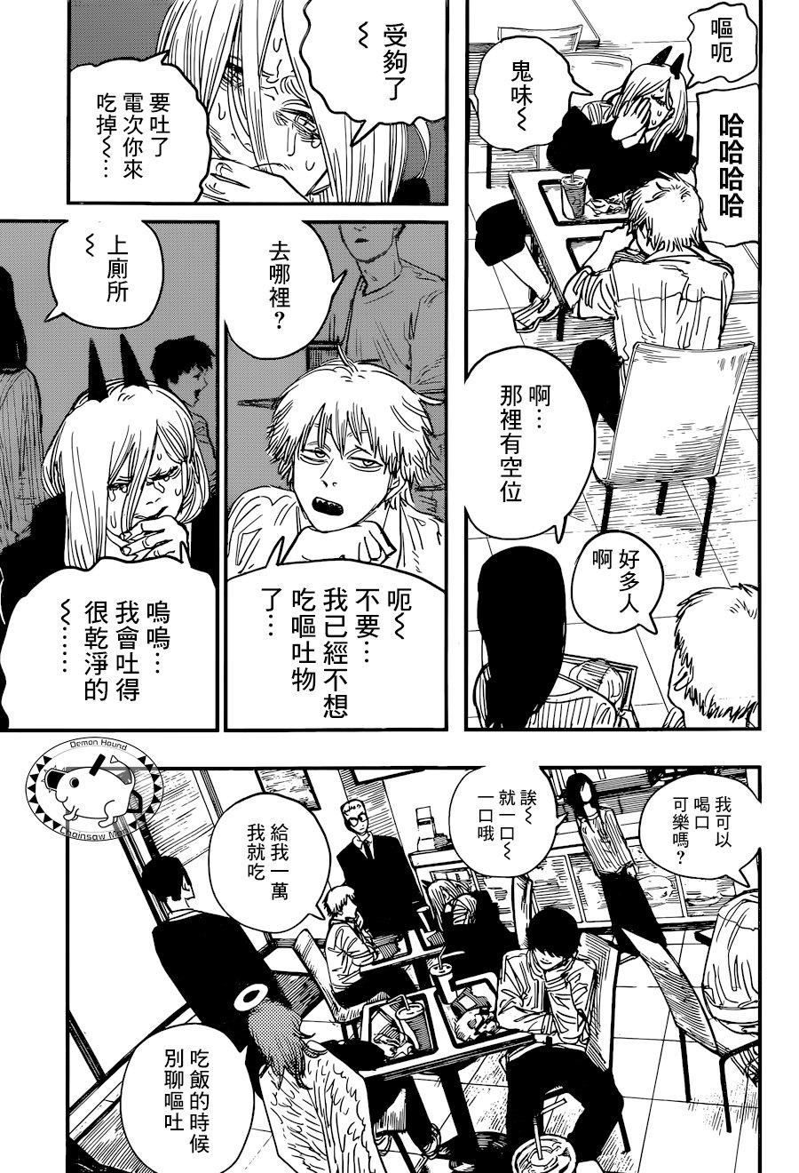 第56话 诅咒2