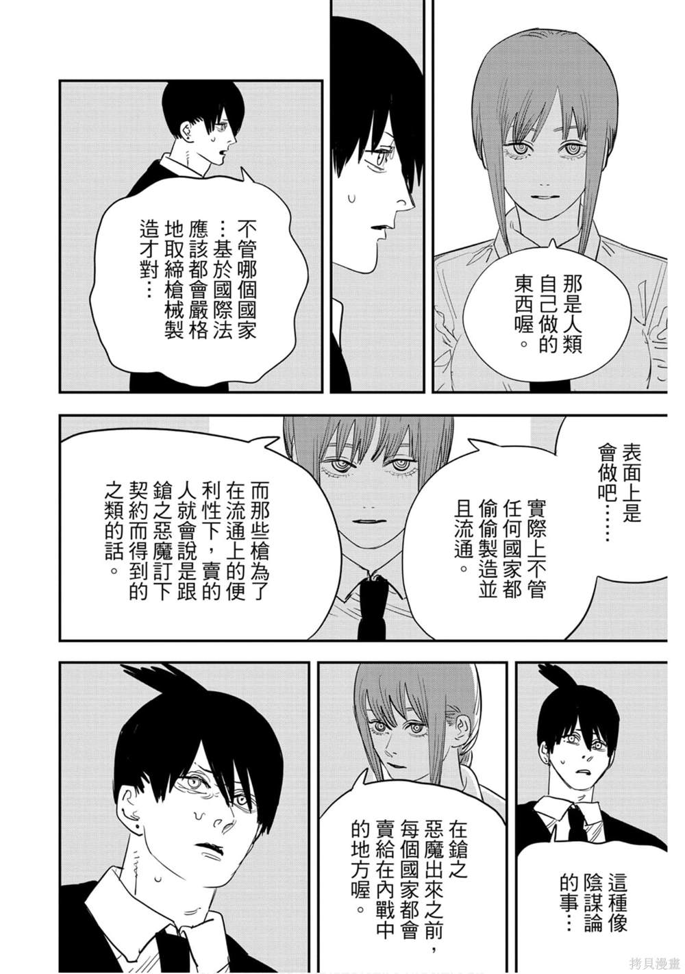 第9卷58