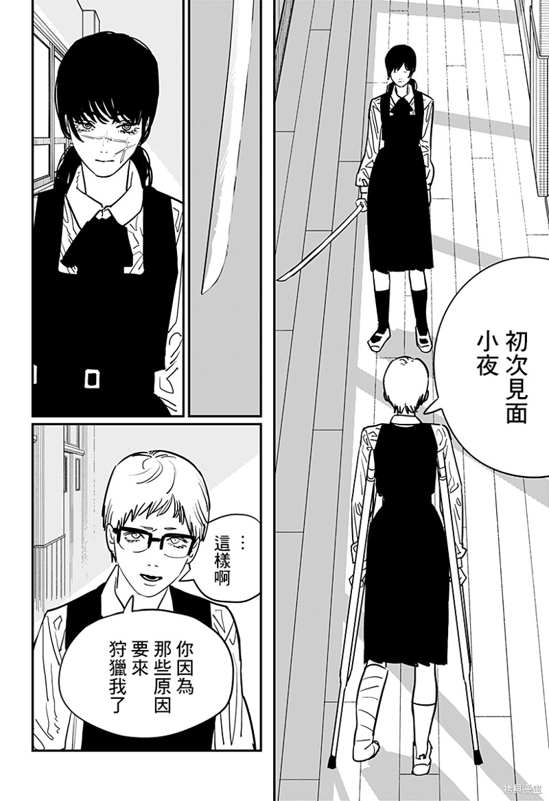 第106话 焚火11