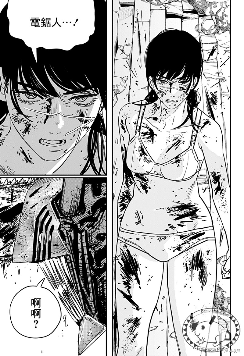 第109话 霸凌的简易消除法13