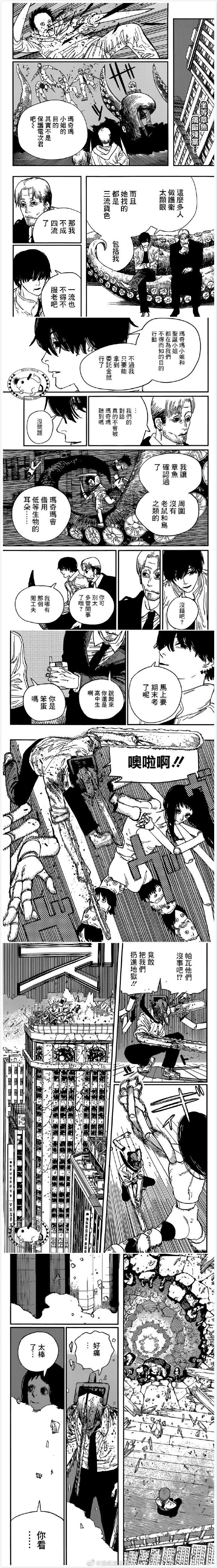第67话 最初的恶魔猎人1