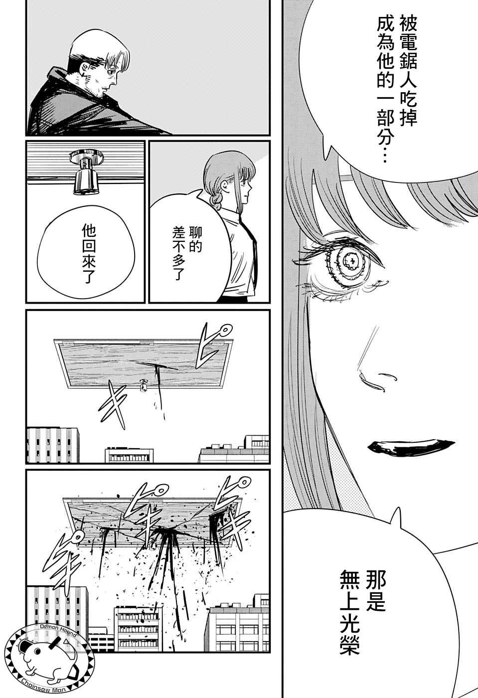 第84话 地狱的英雄16