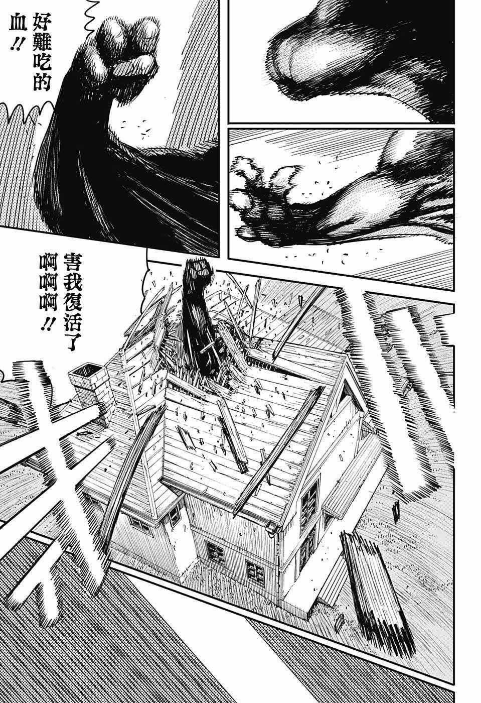 第6话16