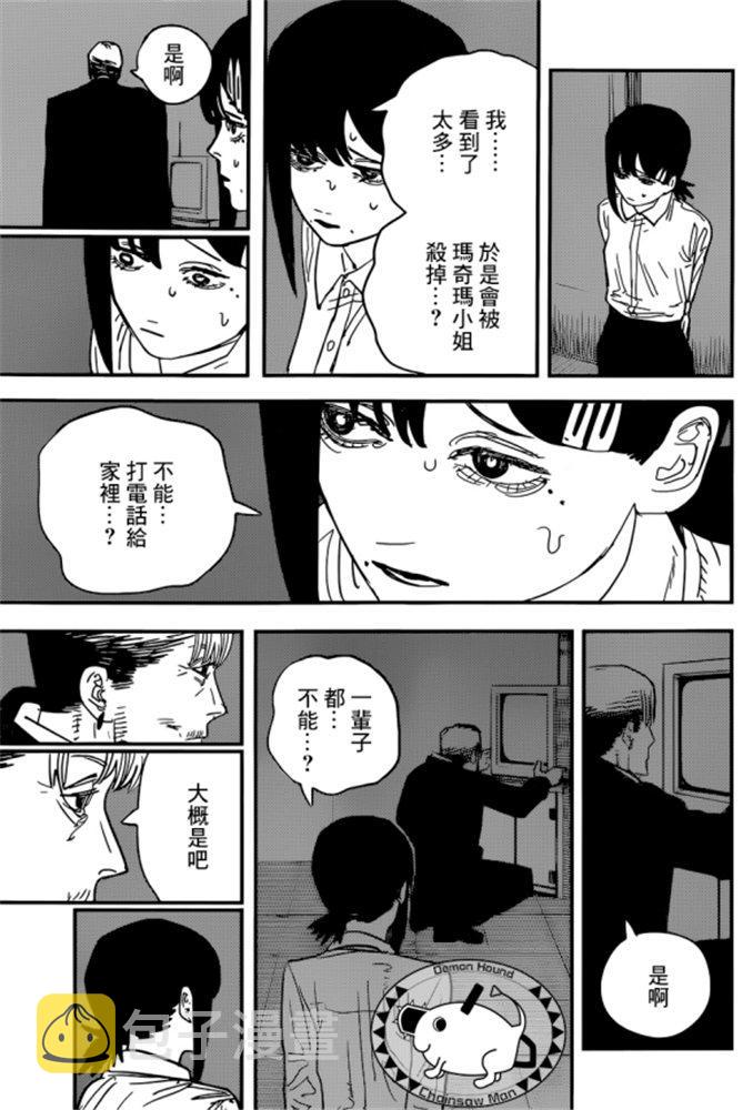 第92话 丧尸。血。电锯3