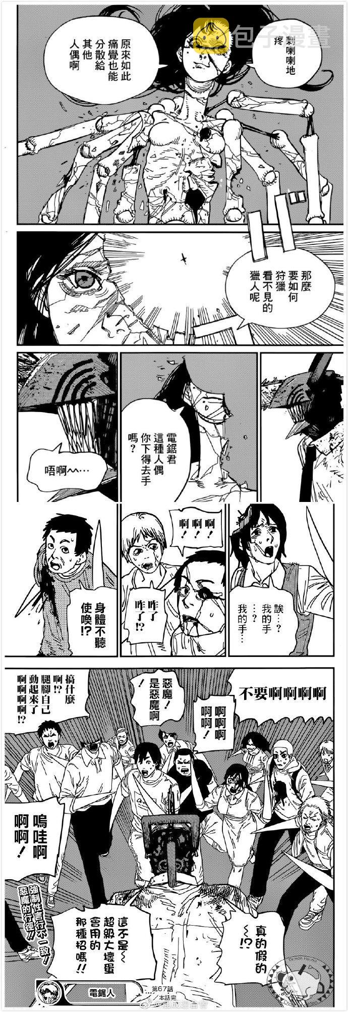 第67话 最初的恶魔猎人6