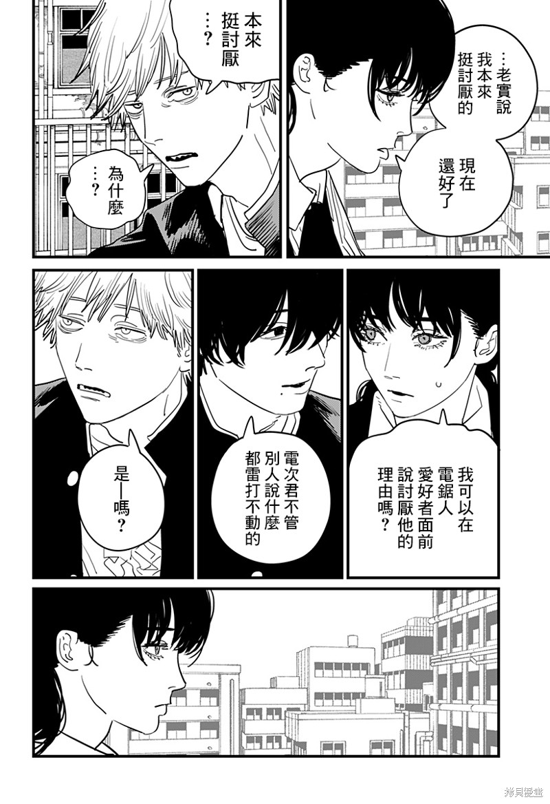 第104话 自曝11