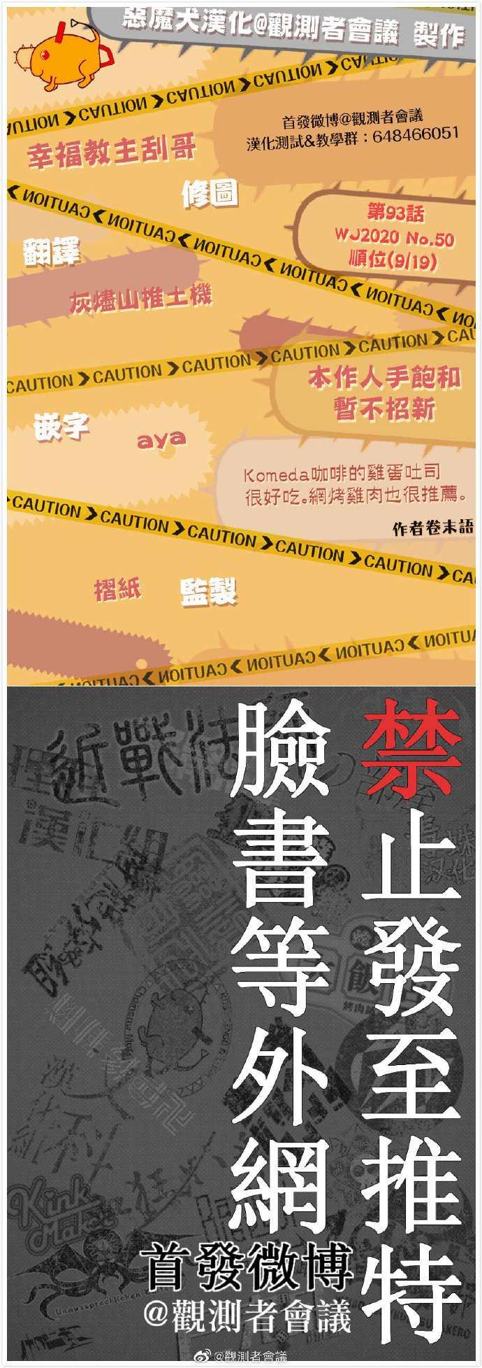 第93话 你与烂片5