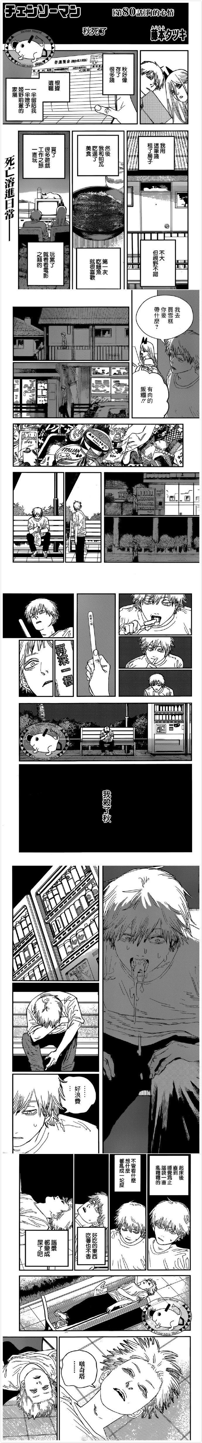 第80话 狗的心情0