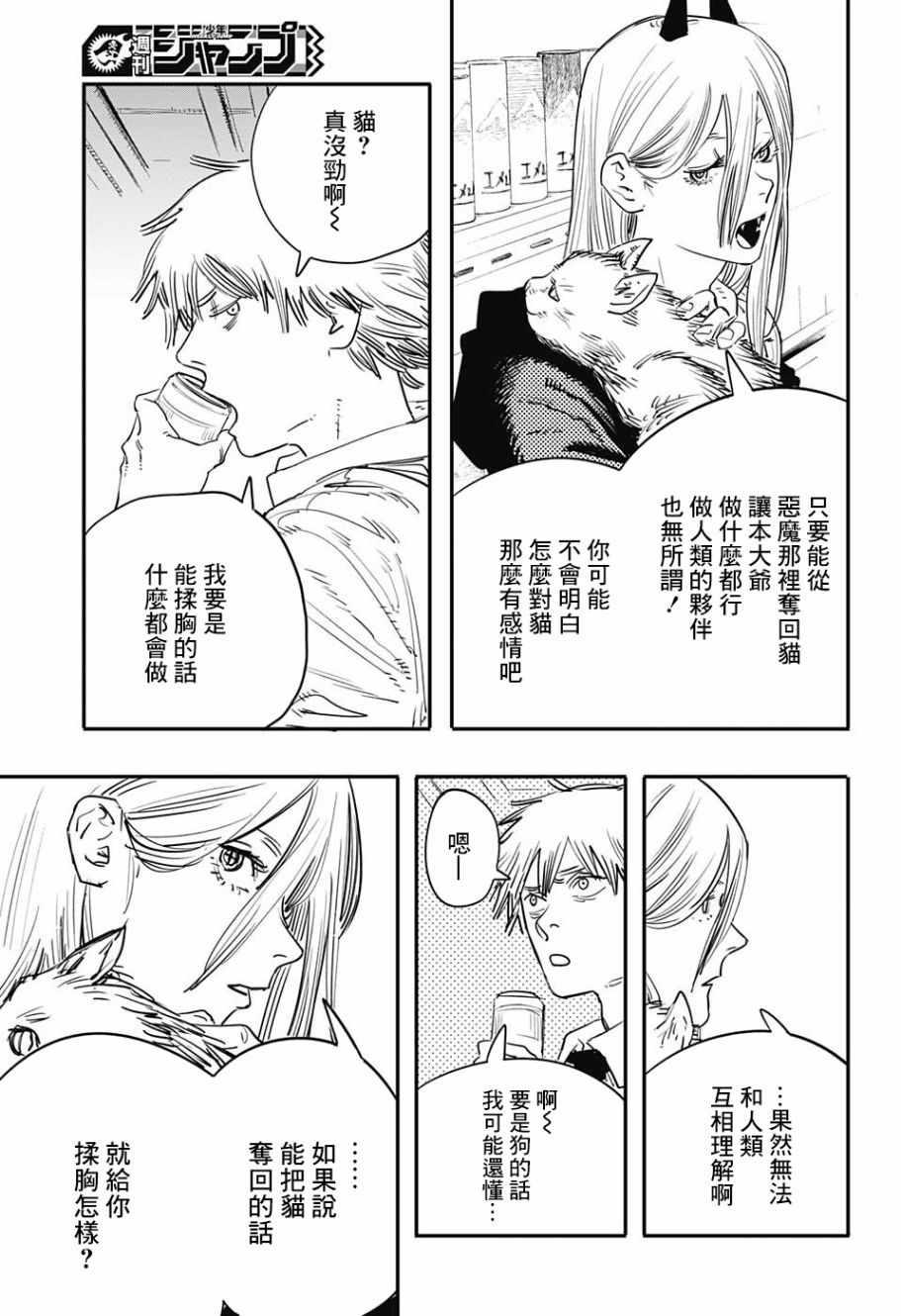 第5话16