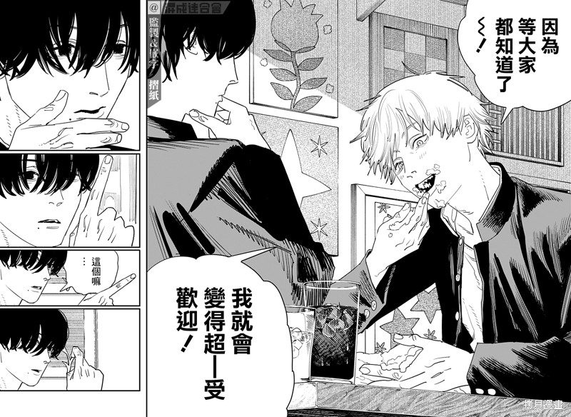 第103话 电次Dream18