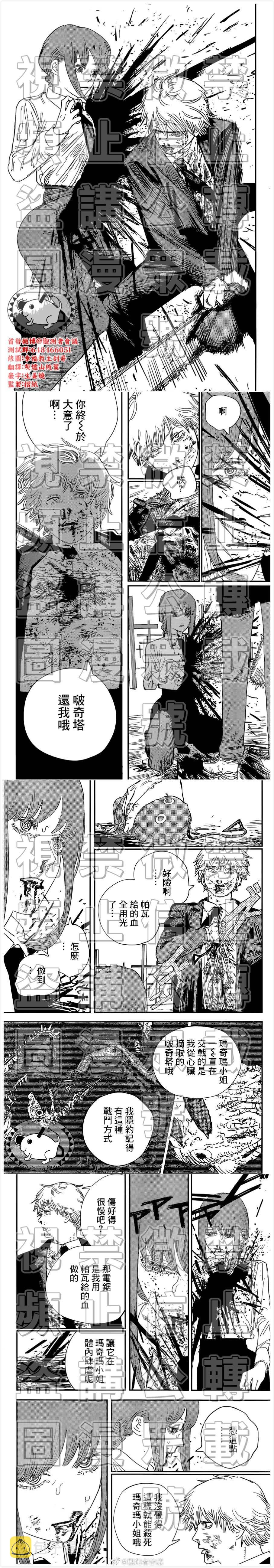 第96话 这个味道1