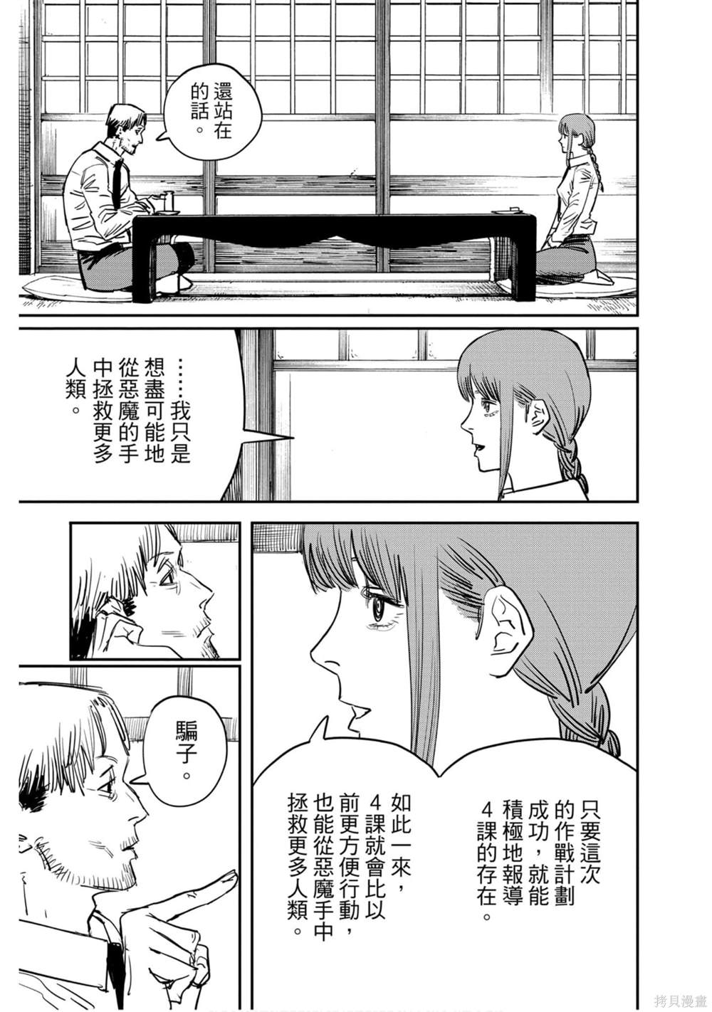 第4卷139