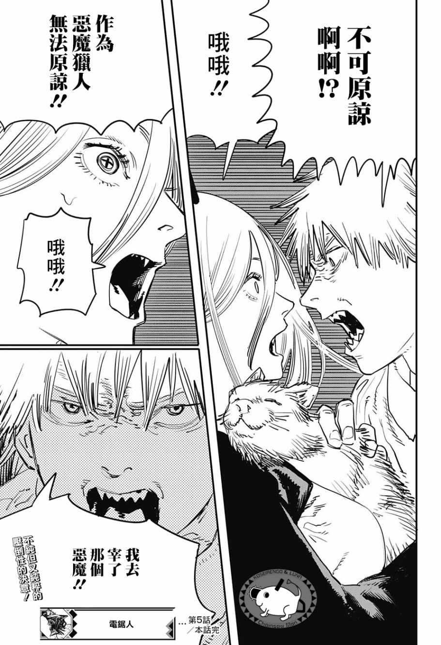 第5话18