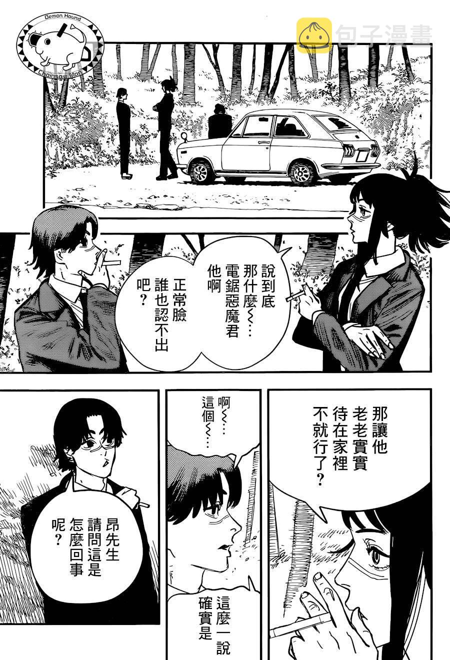 第55话 LET'S GO6