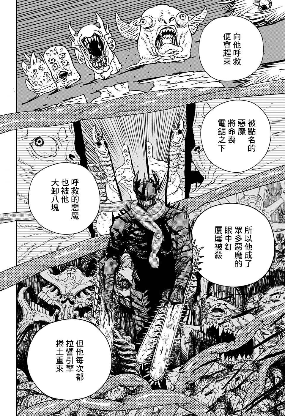 第84话 地狱的英雄6