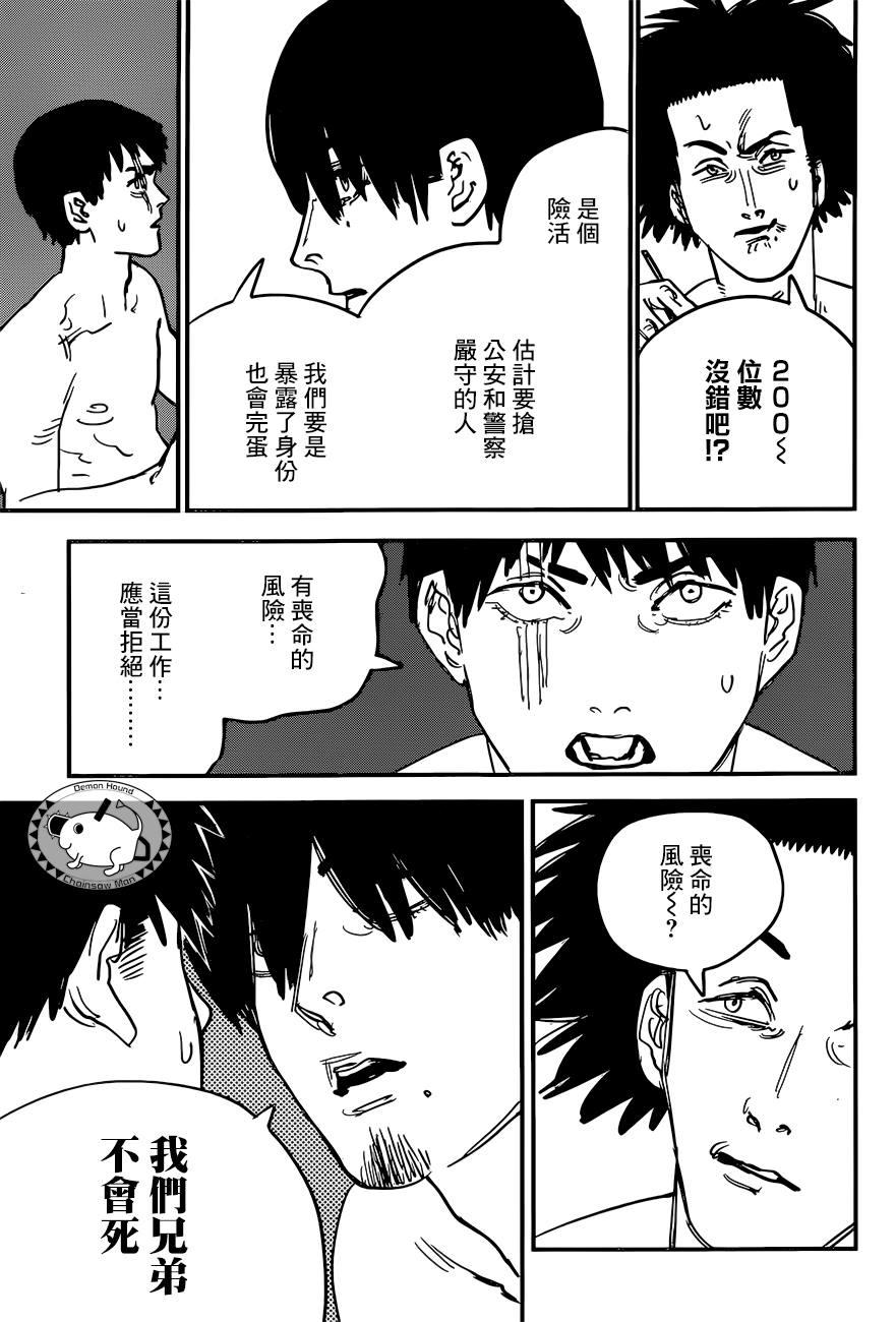 第53话 梦之中19