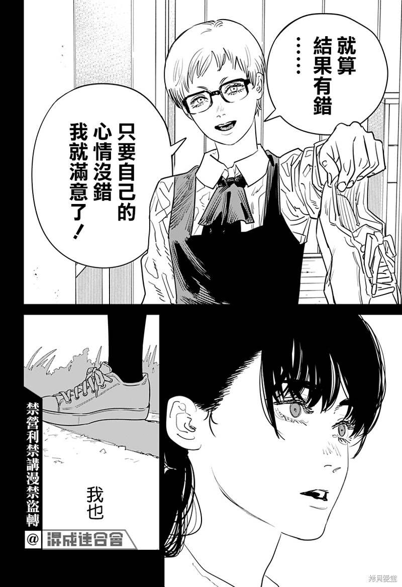 第102话 Save the Cat21