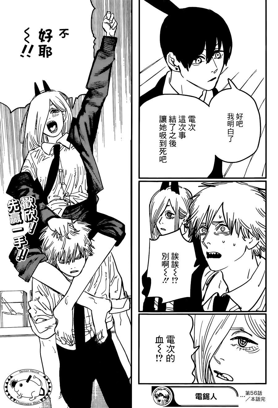 第56话 诅咒18