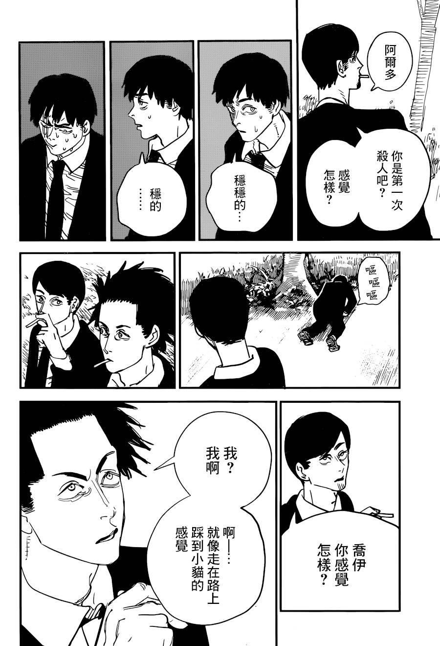 第55话 LET'S GO15