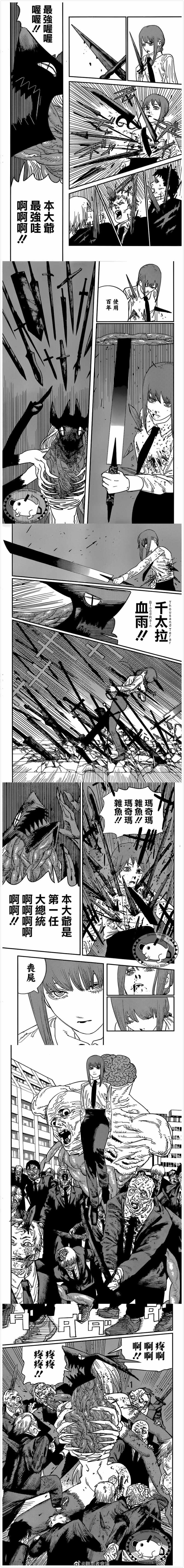 第90话 超帕瓦3