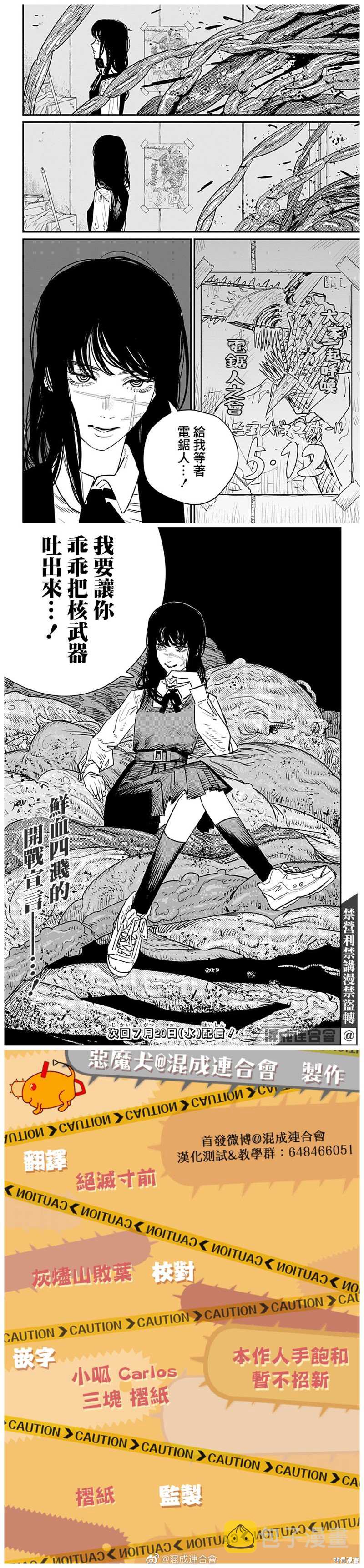 第98话 鸟与战争13