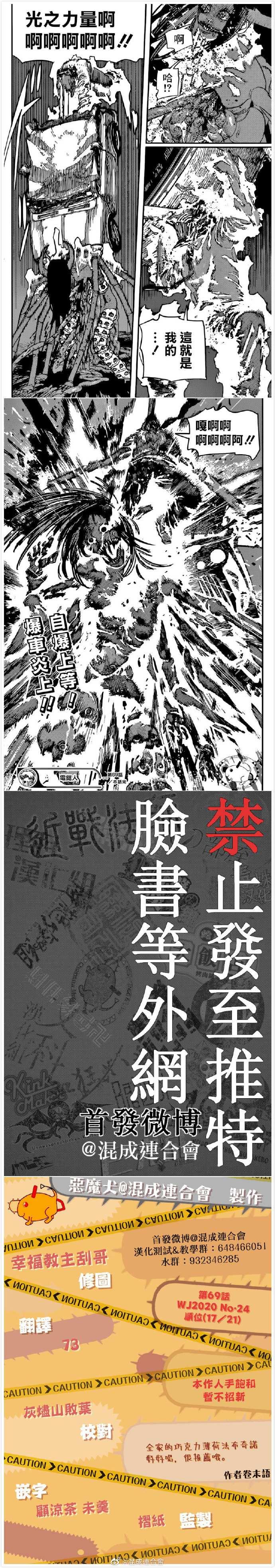 第69话 闪耀力量5