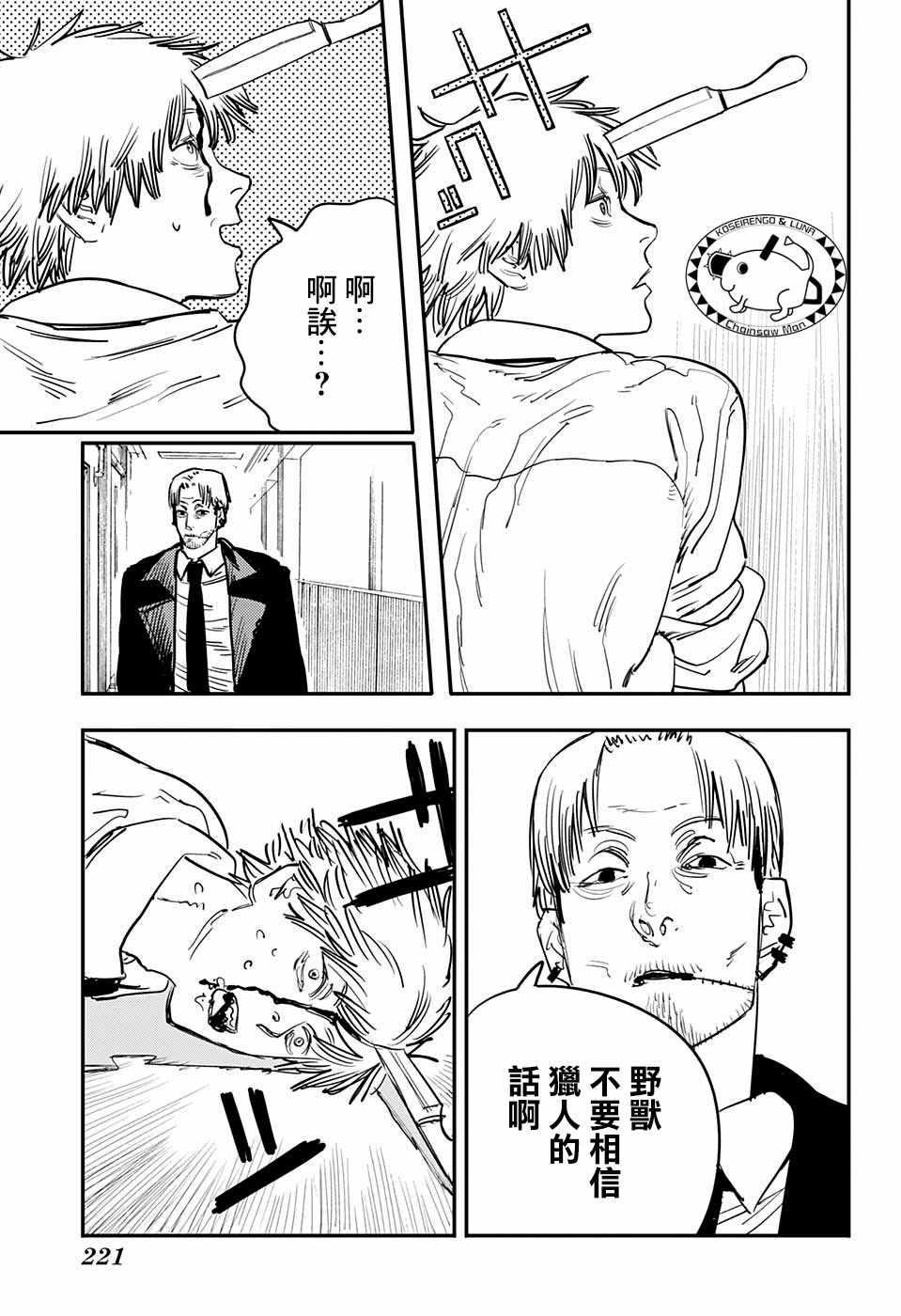 第31话10