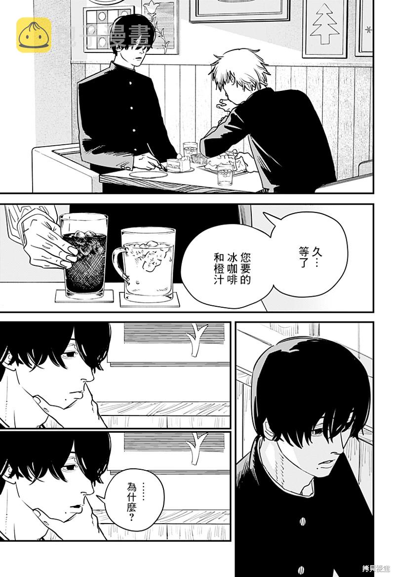 第103话 电次Dream17