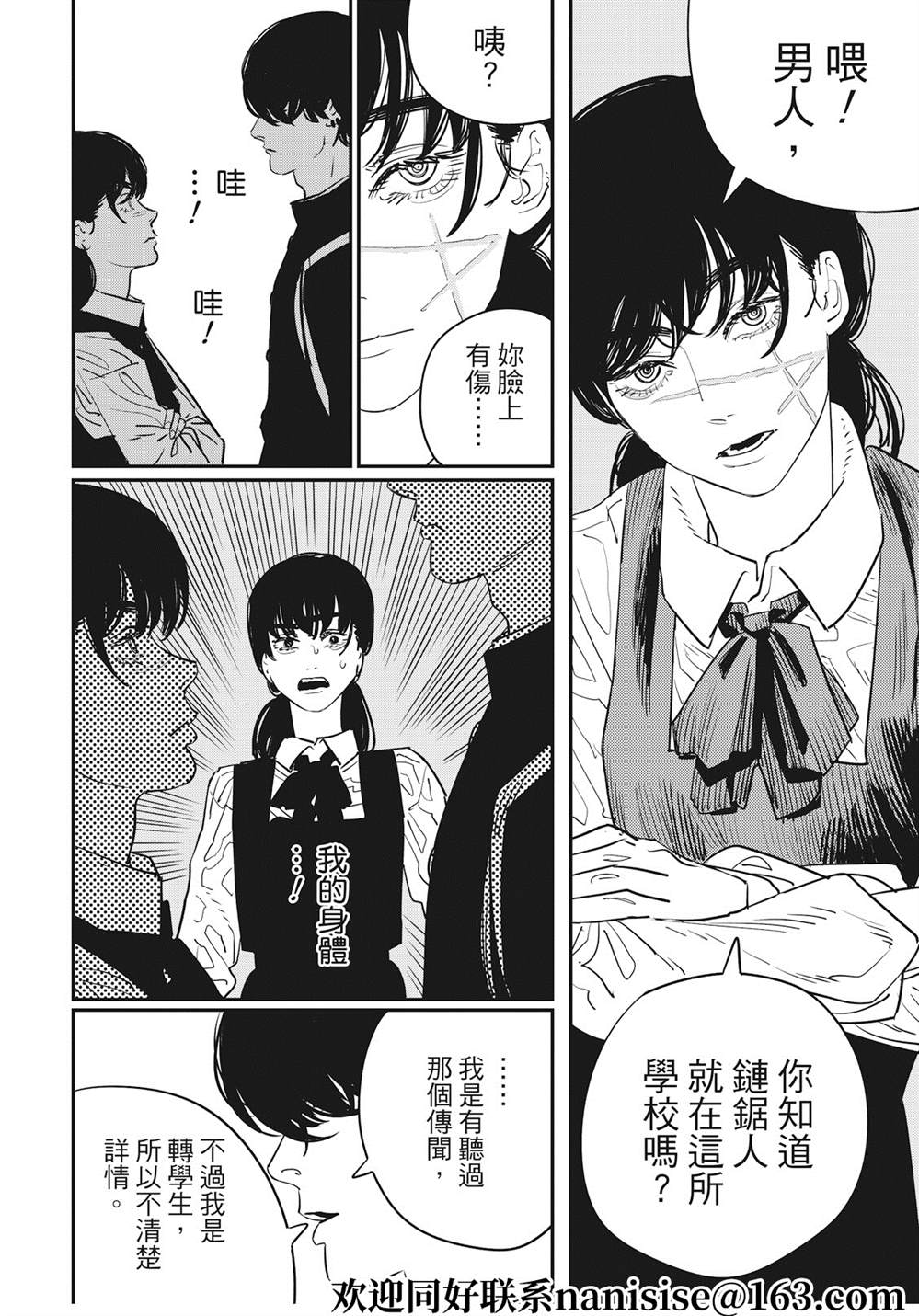第99话13