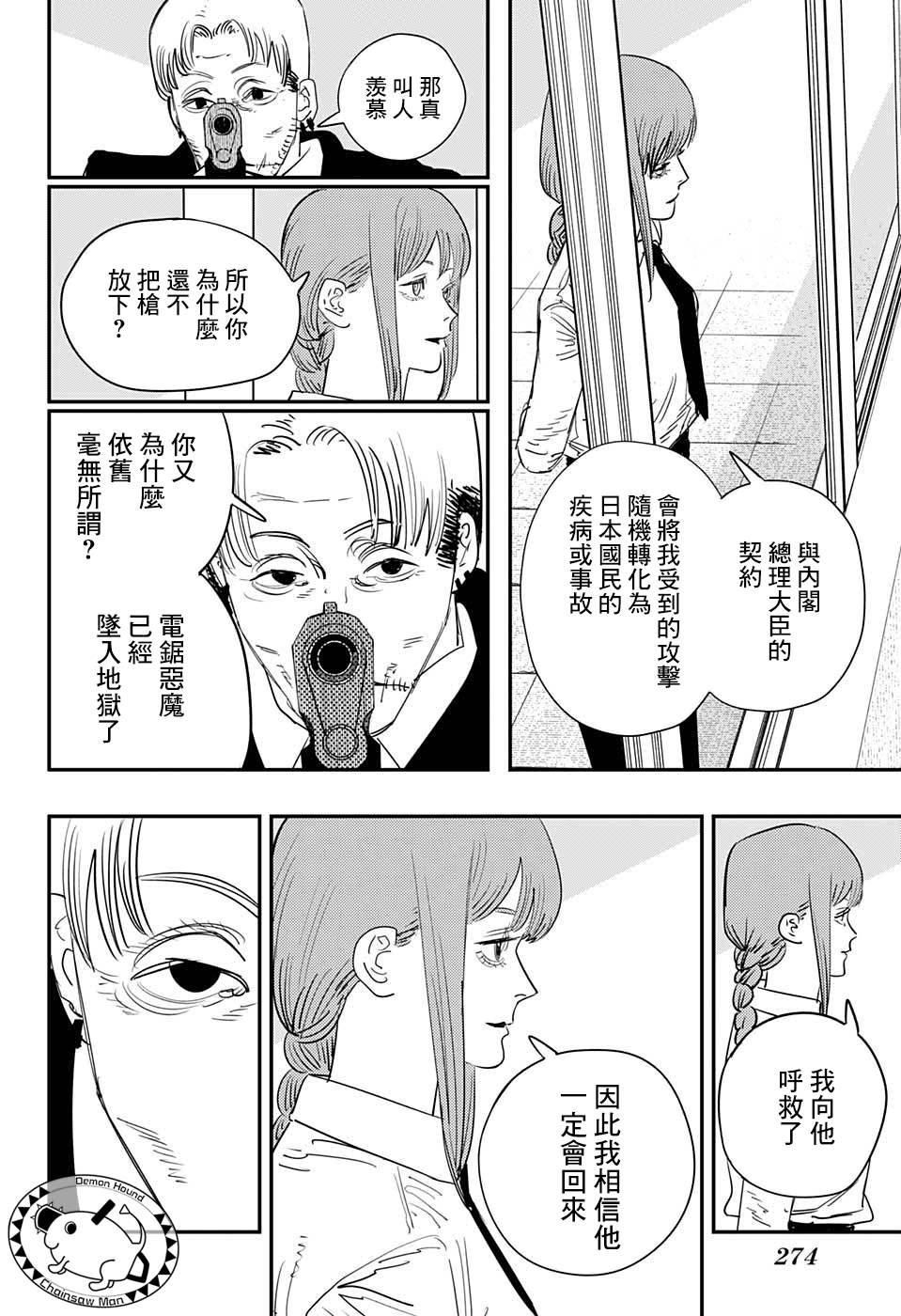 第84话 地狱的英雄3